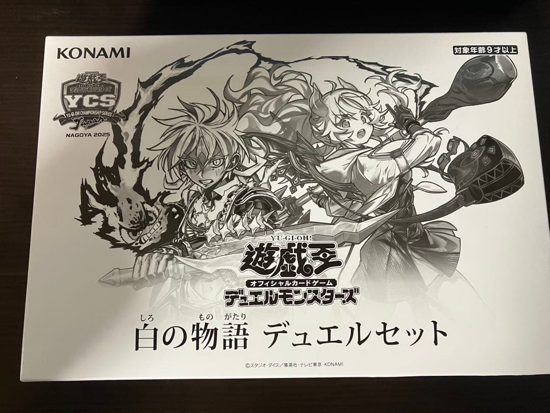 遊戯王OCG 白の物語 デュエルセット　未開封