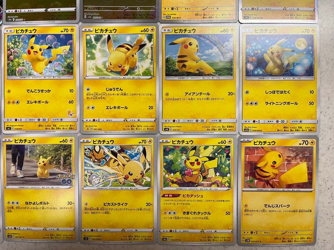 ポケモンカード　ピカチュウ　まとめ売り