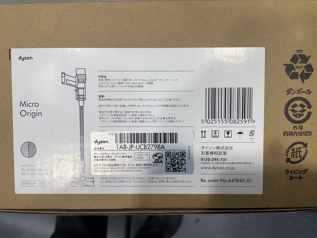 ピ*ロ様 Dyson Micro Origin スティッククリーナー　sv33