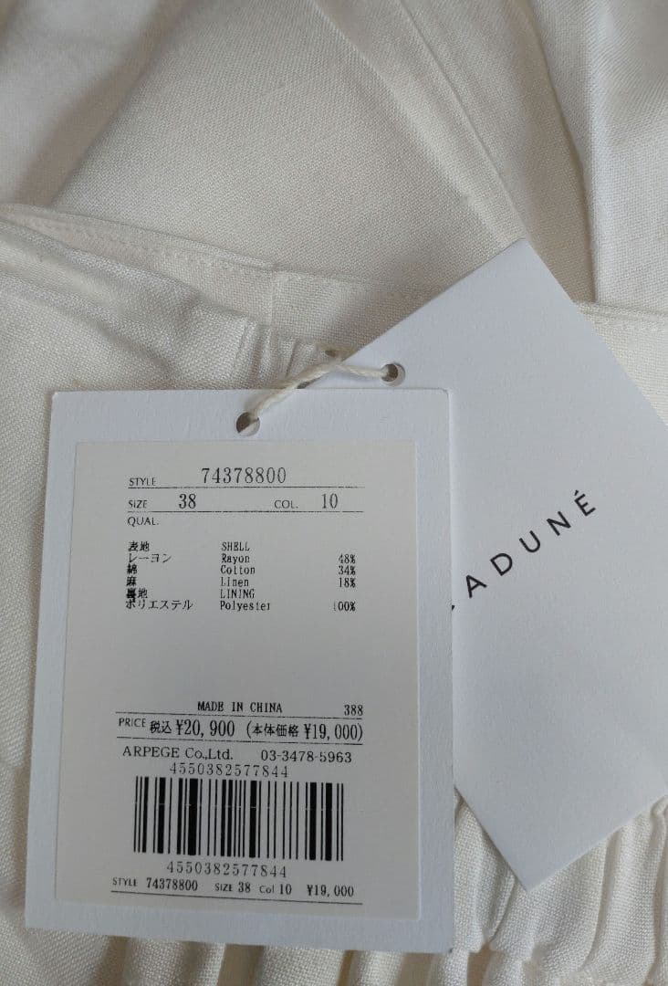 新品タグ付き 24AW CADUNE タックガウチョパンツ 38