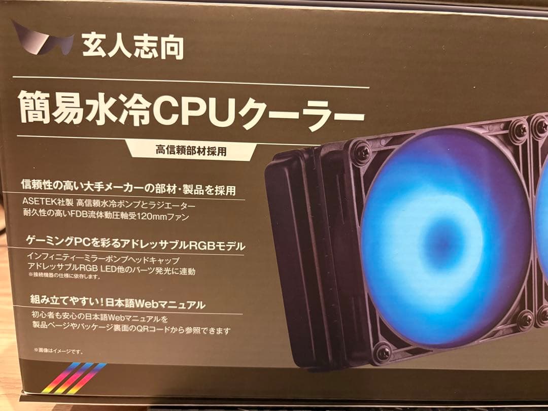 玄人志向 簡易水冷　CPUクーラー AIOWC/V2シリーズ 360mm