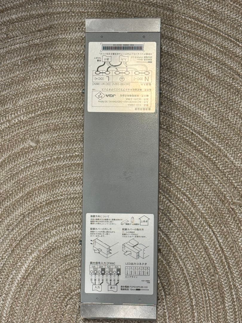 直流電源装置　KSD-288BA