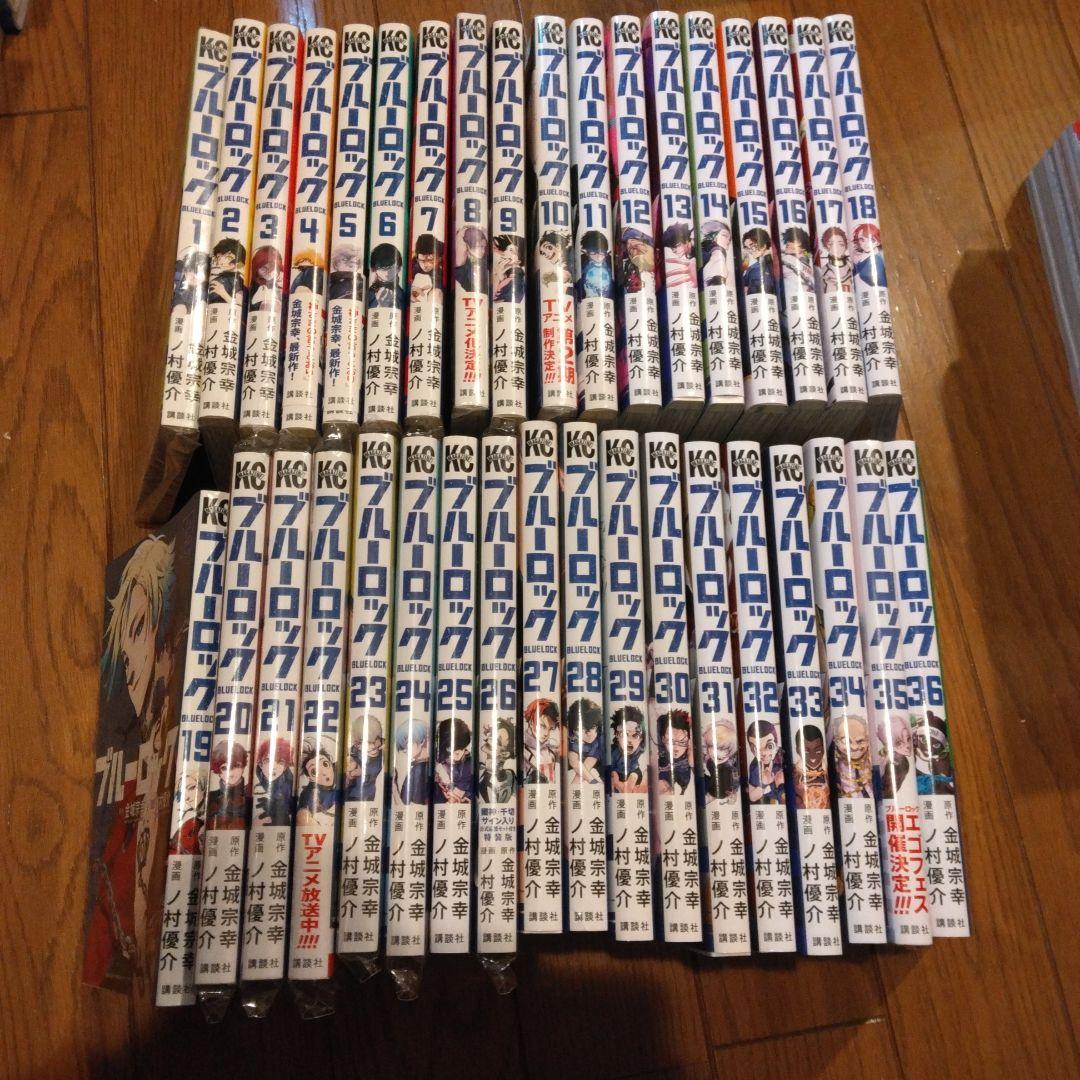 ブルーロック 全巻セット 1-36巻