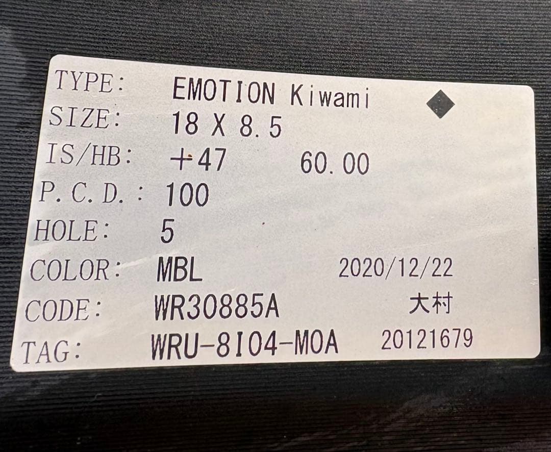 【レア】WORK エモーションkiwami◆PCD:100 BRZ,86