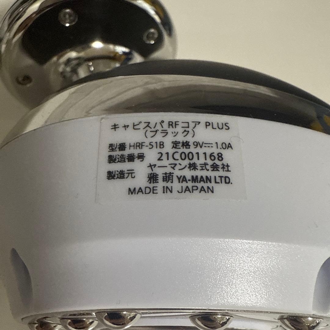 YRMAN ボディ・フェイスケア 美容機器