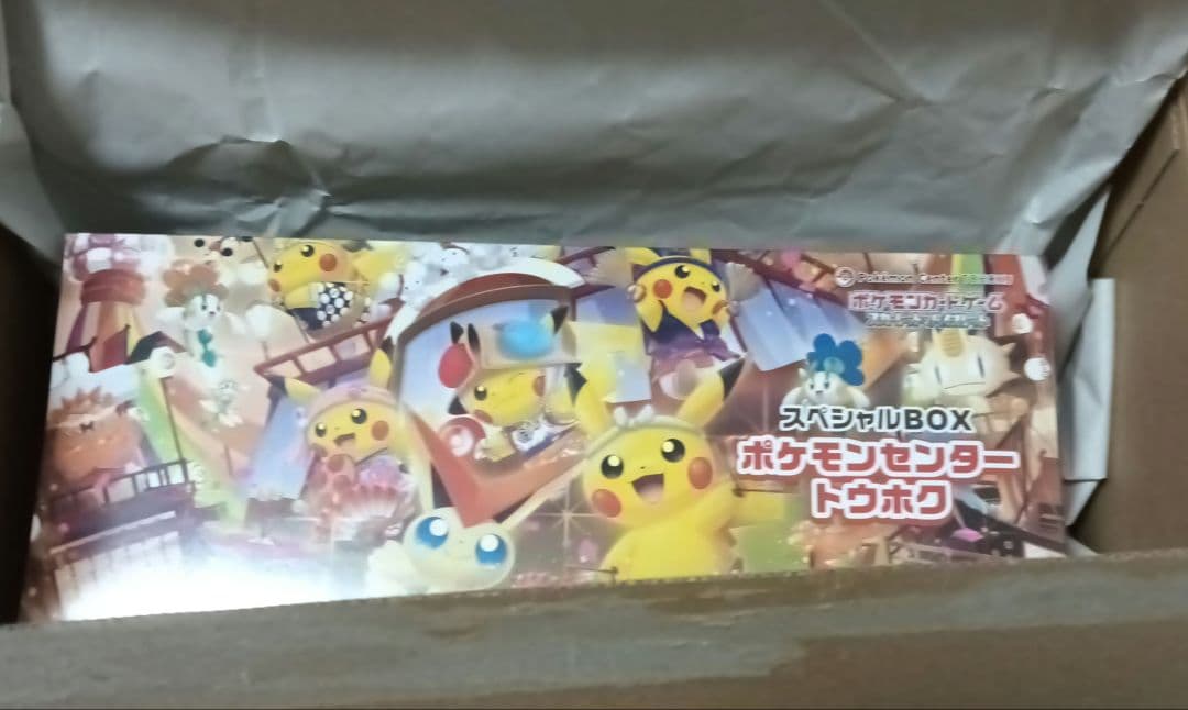 【未開封シュリンク付き】スペシャルBOX　ポケモンセンタートウホク