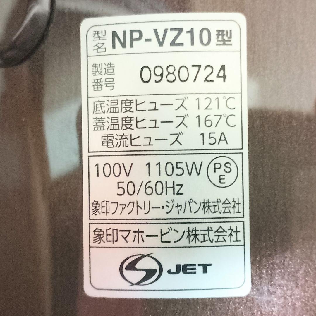 ZOJIRUSHI　NP-VZ10TA　IH炊飯ジャー　豪熱沸とう　5.5合炊き