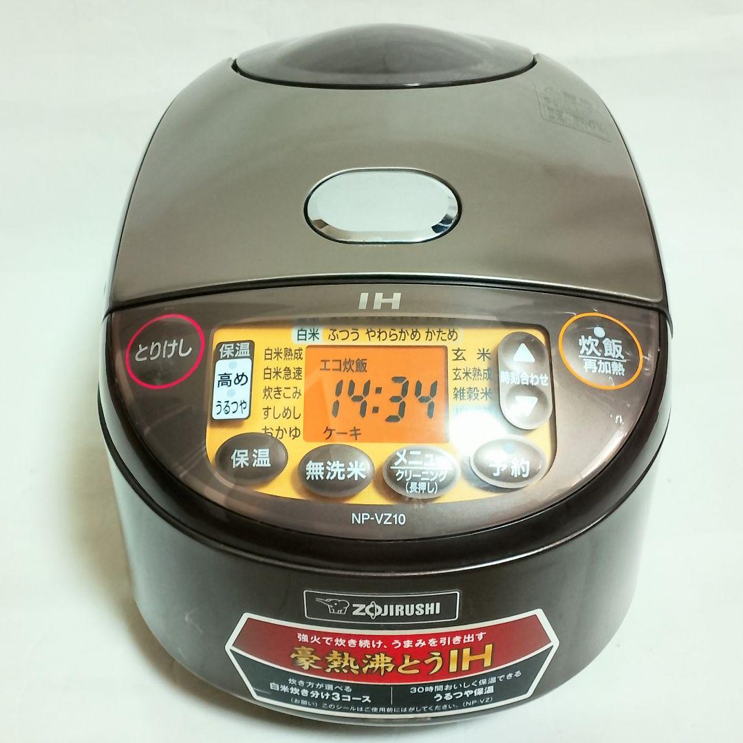 ZOJIRUSHI　NP-VZ10TA　IH炊飯ジャー　豪熱沸とう　5.5合炊き