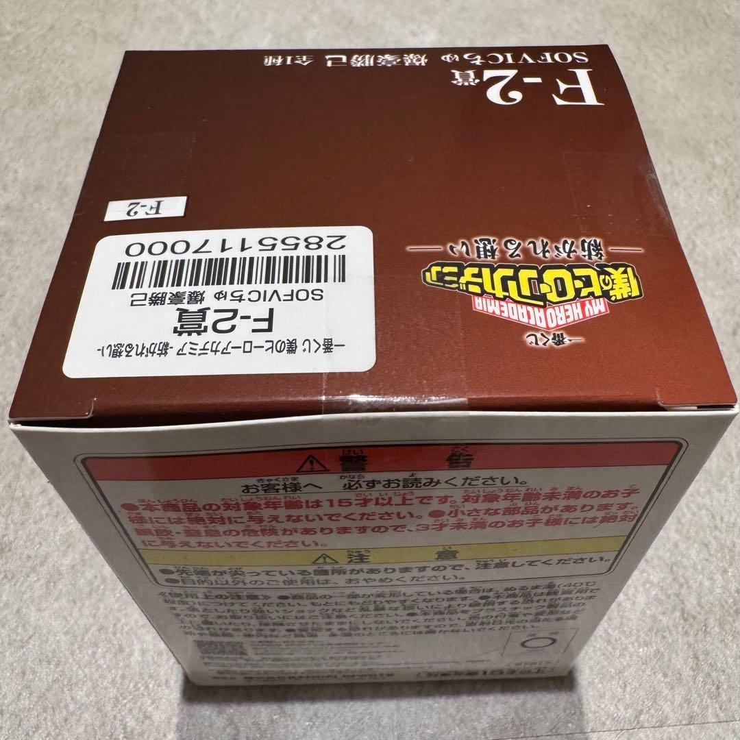 一番くじ ヒロアカ -紡がれる想い- B賞 爆豪勝己 3点セット