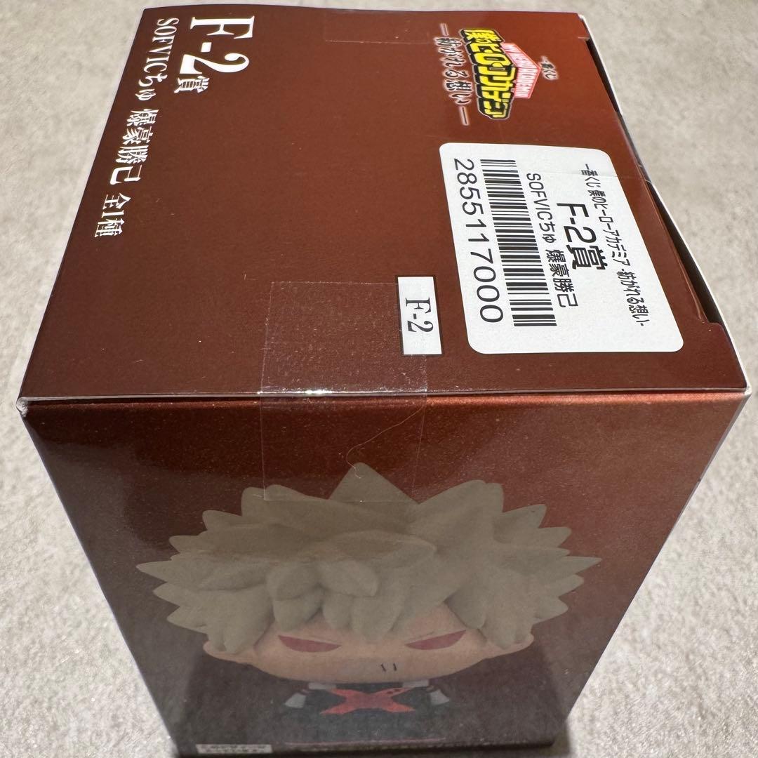 一番くじ ヒロアカ -紡がれる想い- B賞 爆豪勝己 3点セット