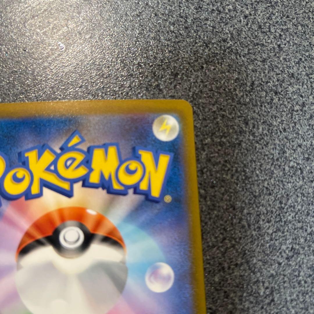 メガカイリューEX 370 HP 特別版