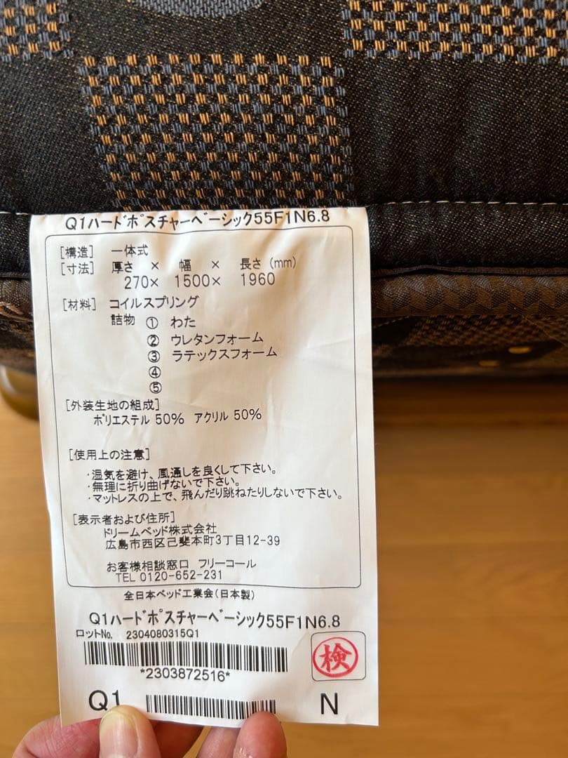 ポン　サータ　Serta マットレス　ポスチャーベーシック　クイーンサイズ