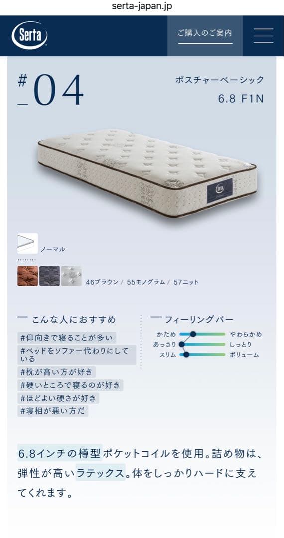 ポン　サータ　Serta マットレス　ポスチャーベーシック　クイーンサイズ