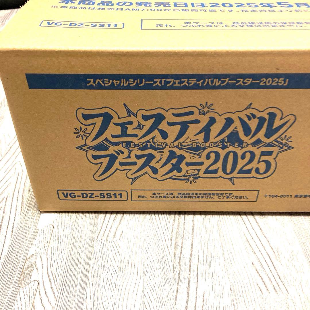 ヴァンガード　フェスティバルブースター2025 カートン