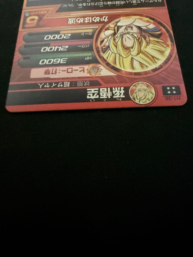 ドラゴンボールヒーローズ　H1弾セット