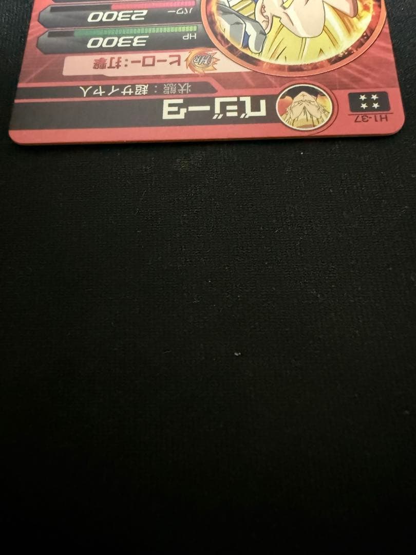 ドラゴンボールヒーローズ　H1弾セット