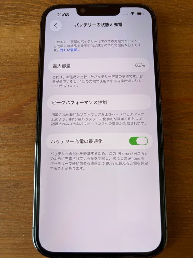 Apple iPhone 13 Pro グラファイト 512GB 82%