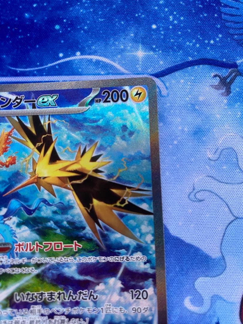 サンダーex SAR SV2a ポケモンカード151 204/165