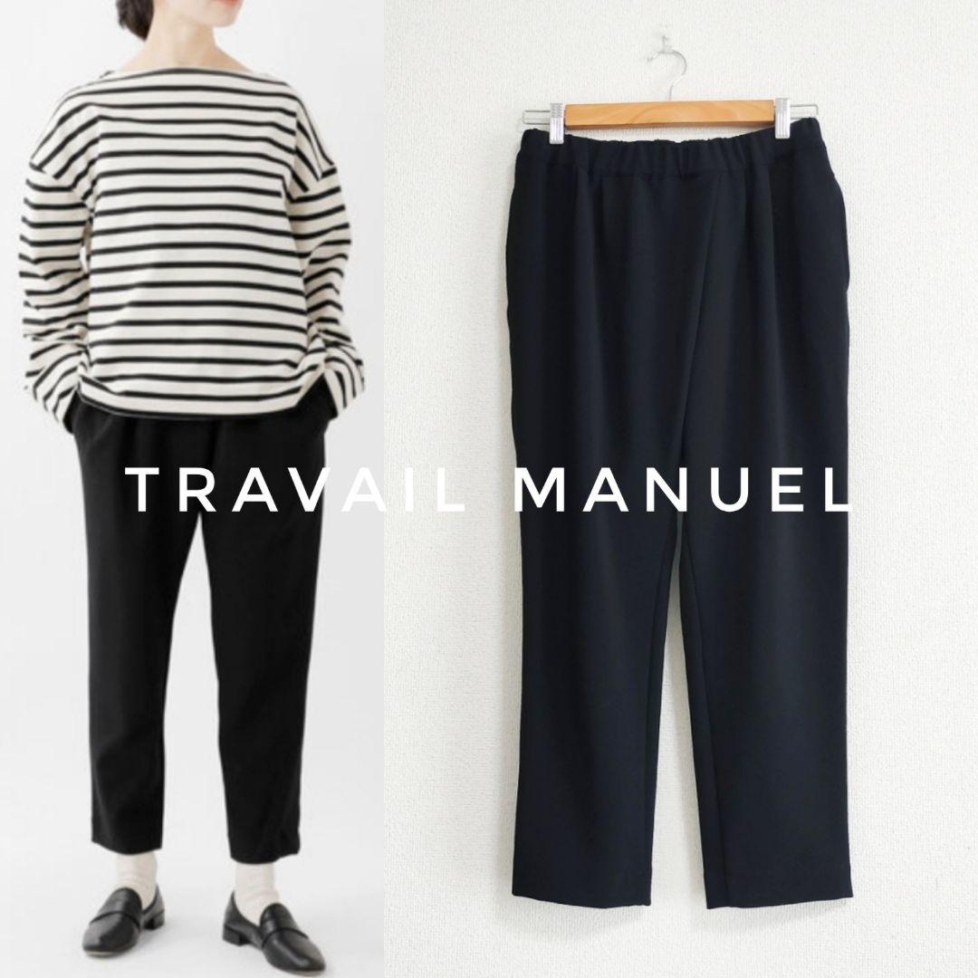 美品 TRAVAIL MANUEL ダブルクロス 2タックパンツ M 黒