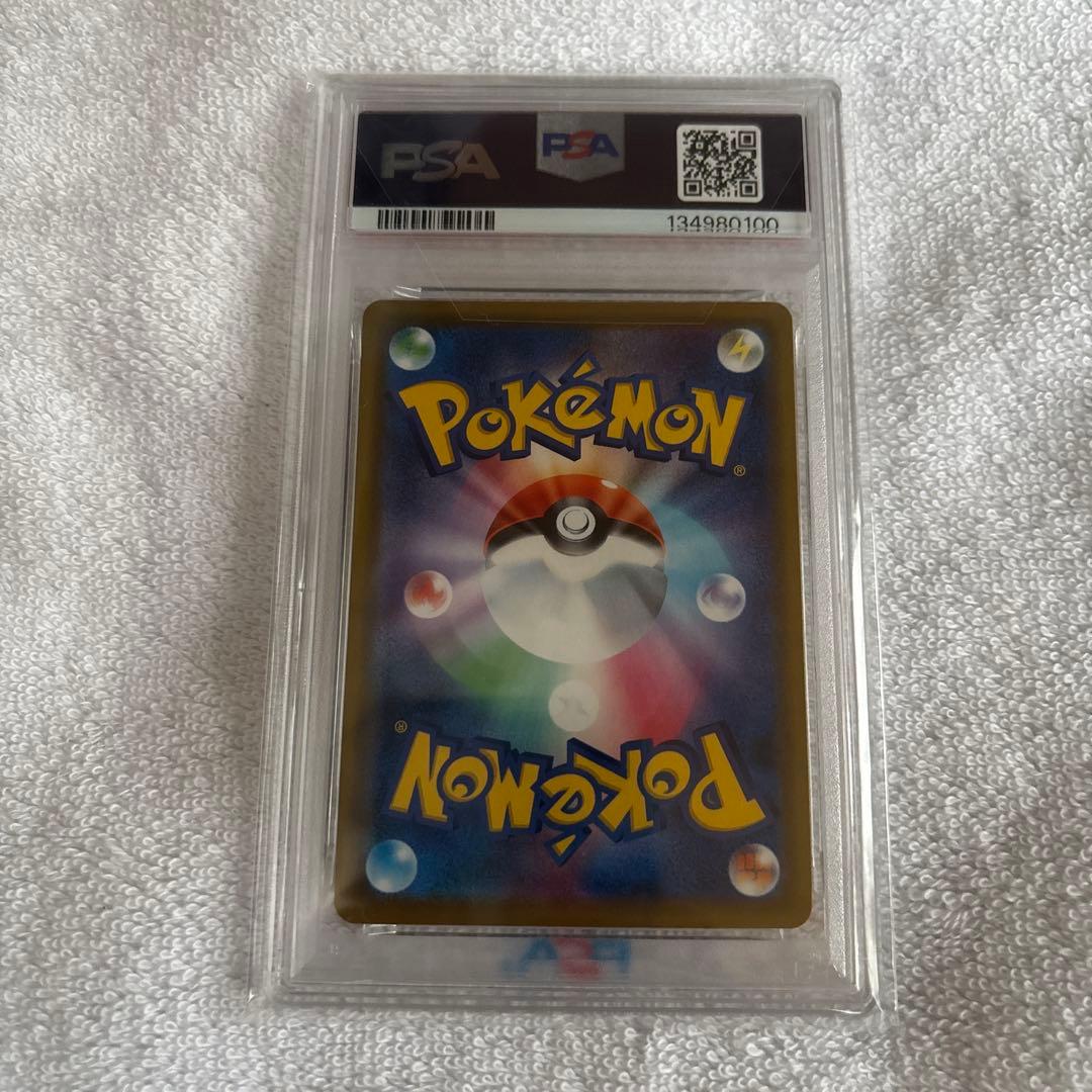 レシラム&ゼクロムGX PSA10