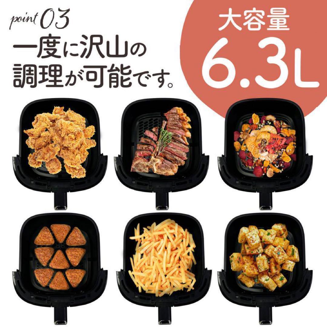 ノンフライヤー エアフライヤー 6.3L 大容量 ヘルシー調理 簡単操作□★／