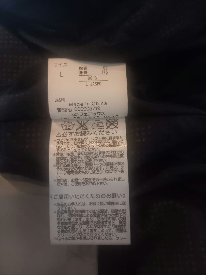 売り切りお値下げ 希少 Phoenix フェニックス スキーウェア ジャケット