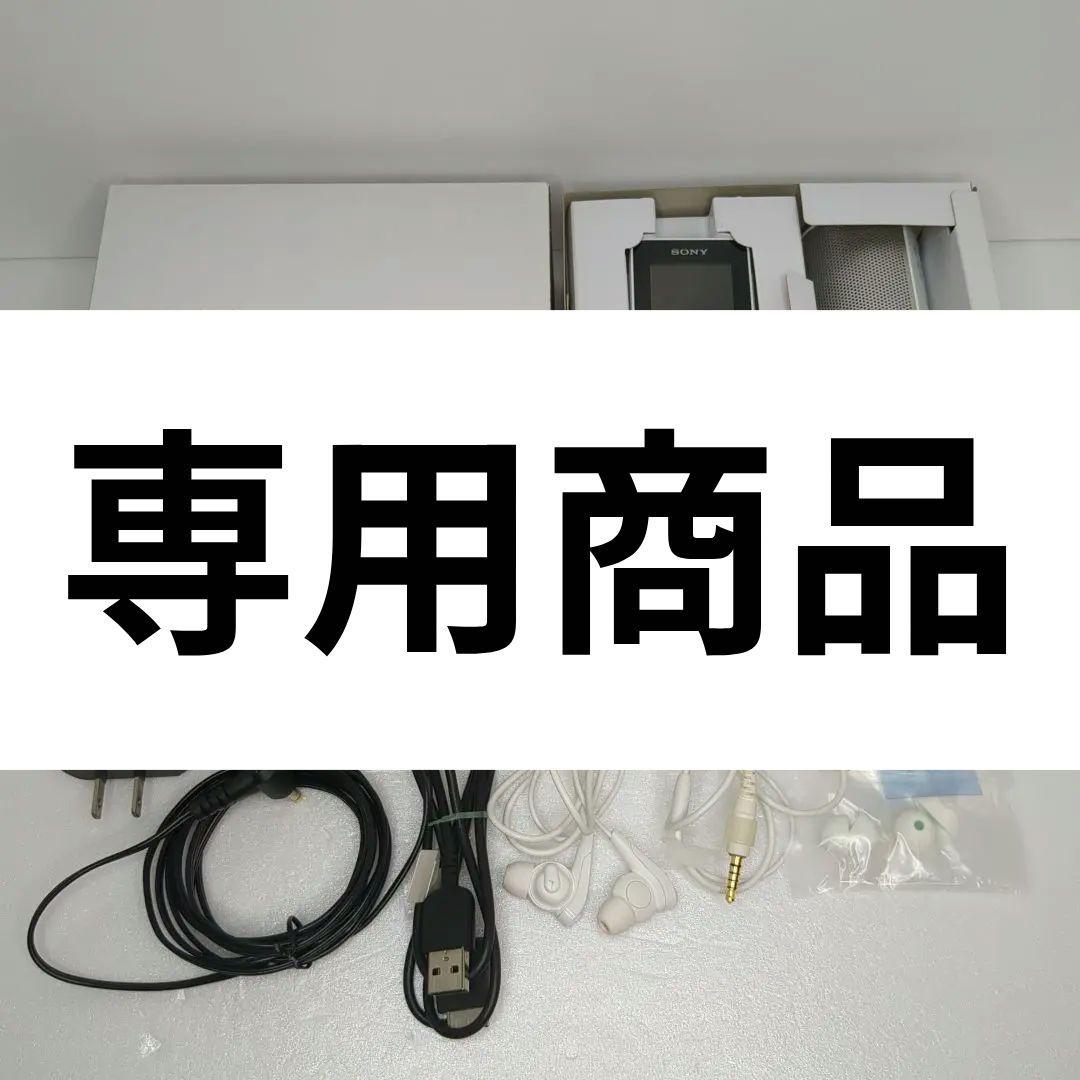 美品 SONY ウォークマン NW-S315K ホワイト 16GB