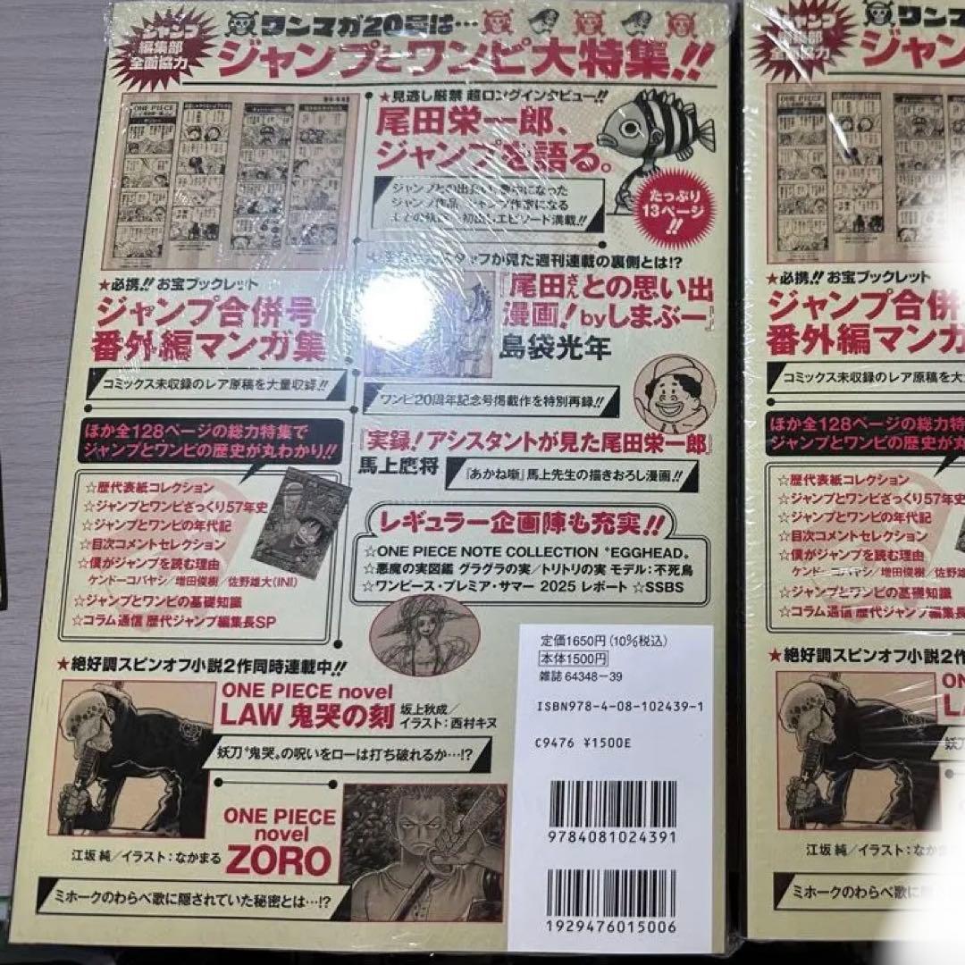 ONE PIECE カードゲーム 特別付録付き