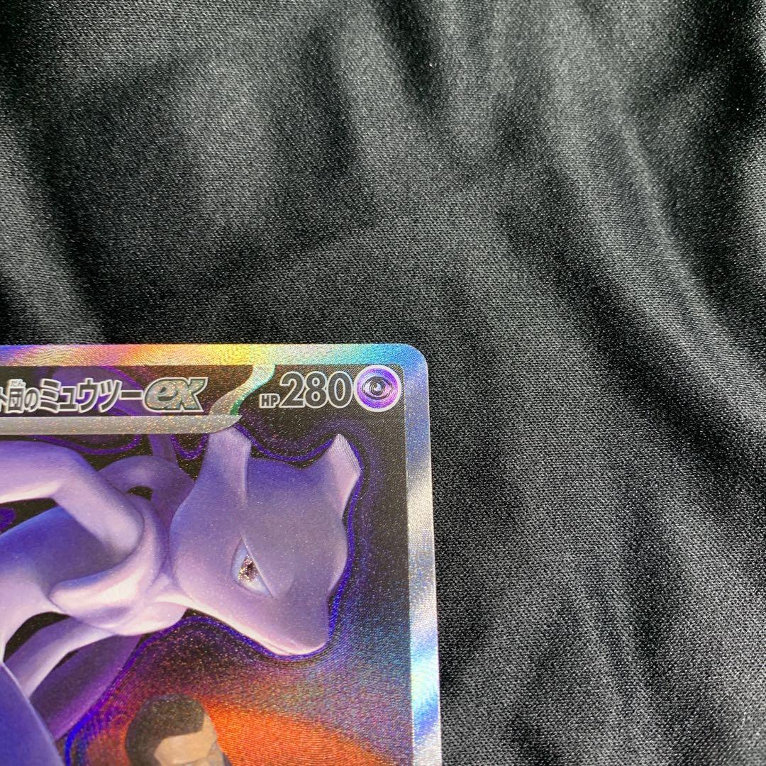 ロケット団のミュウツー SAR メガドリームex 237/193