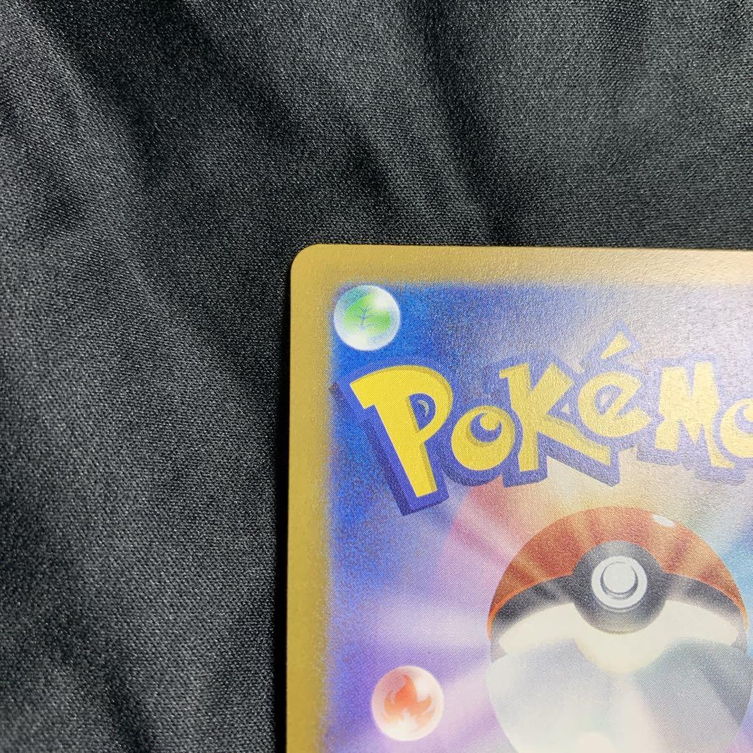 ロケット団のミュウツー SAR メガドリームex 237/193