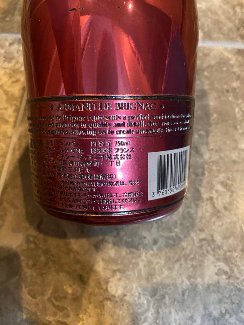 アルマンド　ブリニャック　ロゼ　シャンパン750ml