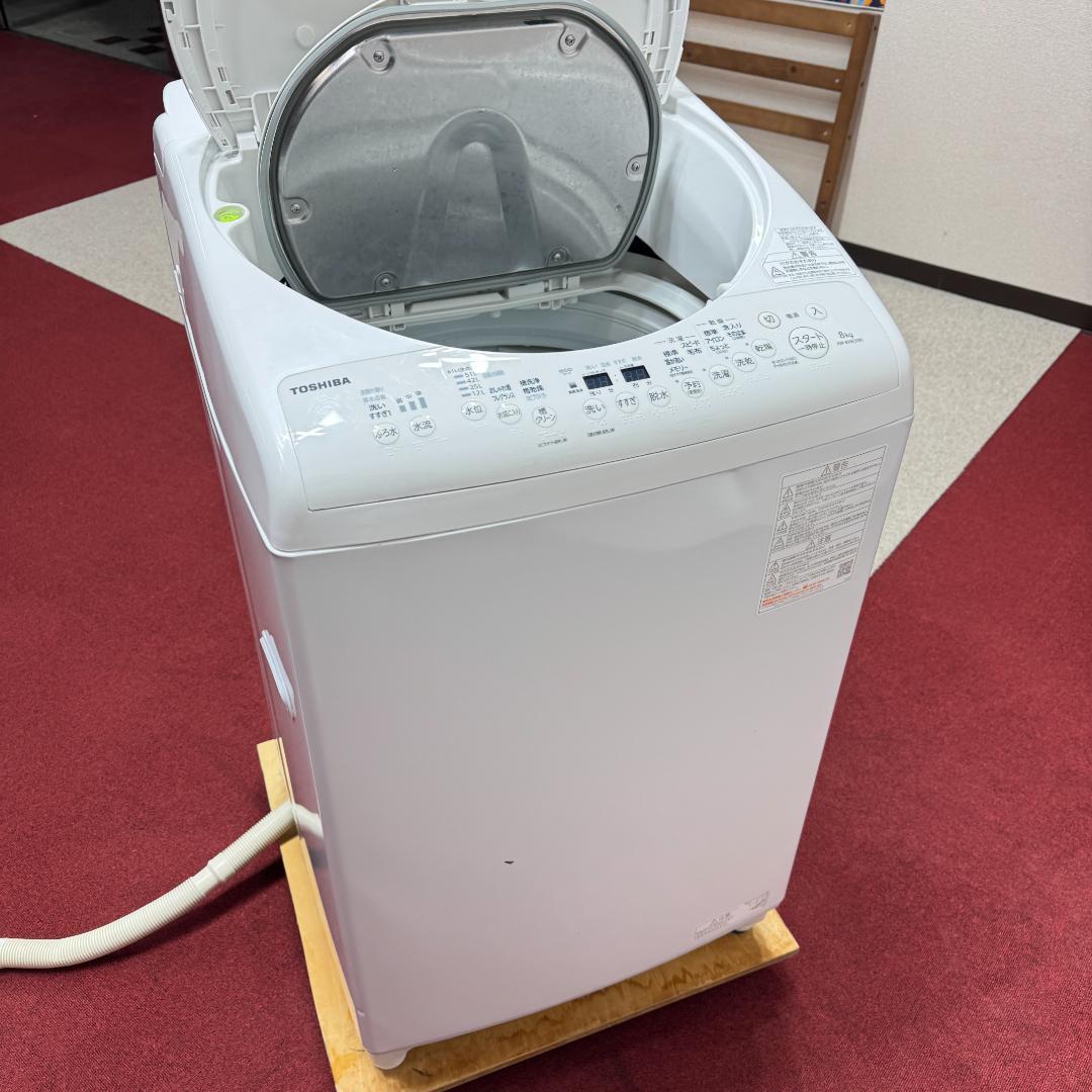 東京23区送料無料　東芝縦型洗濯乾燥機8/4.5㎏　2023年製　洗浄/除菌済み