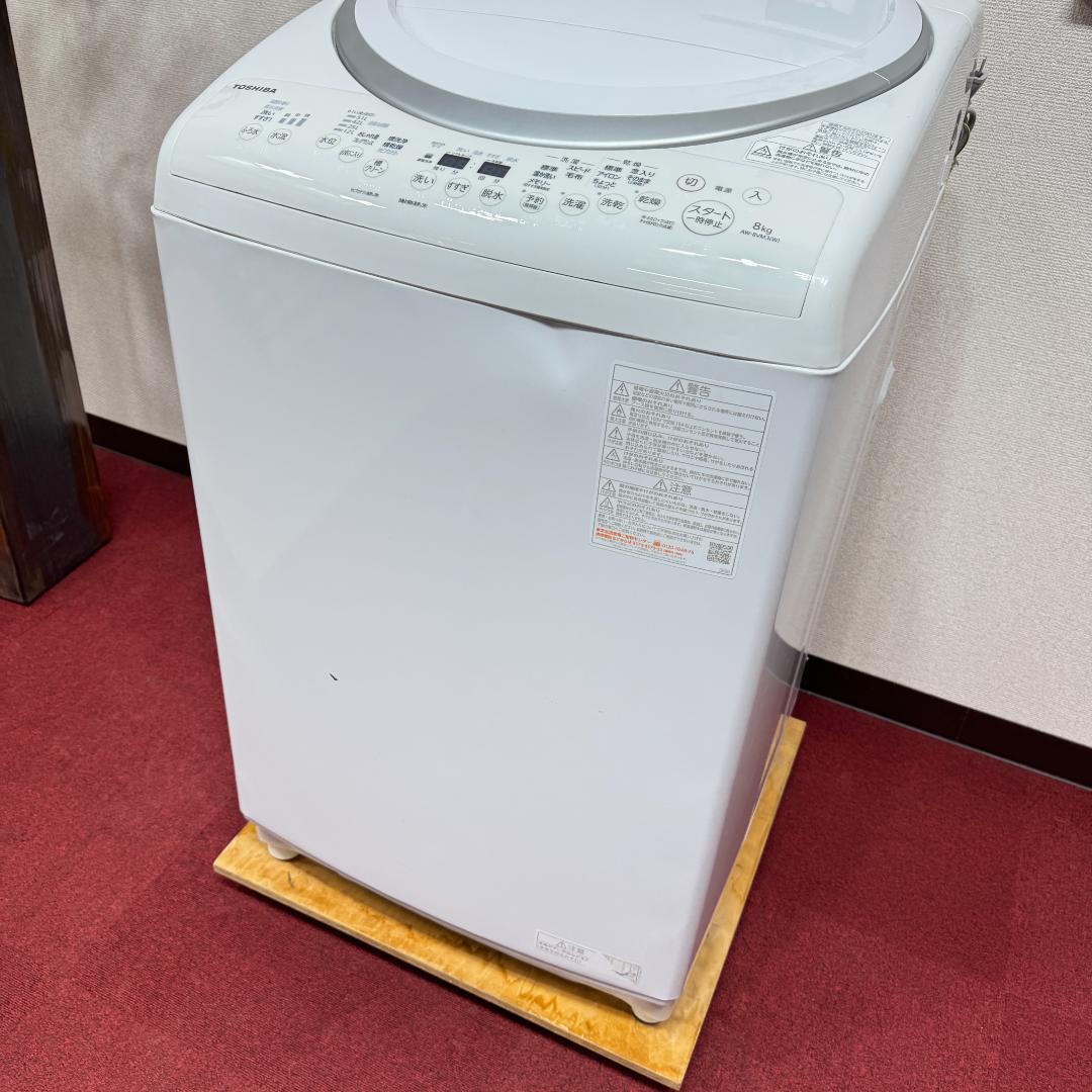 東京23区送料無料　東芝縦型洗濯乾燥機8/4.5㎏　2023年製　洗浄/除菌済み