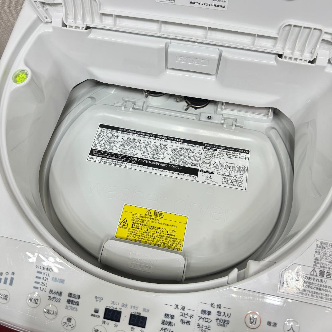 東京23区送料無料　東芝縦型洗濯乾燥機8/4.5㎏　2023年製　洗浄/除菌済み
