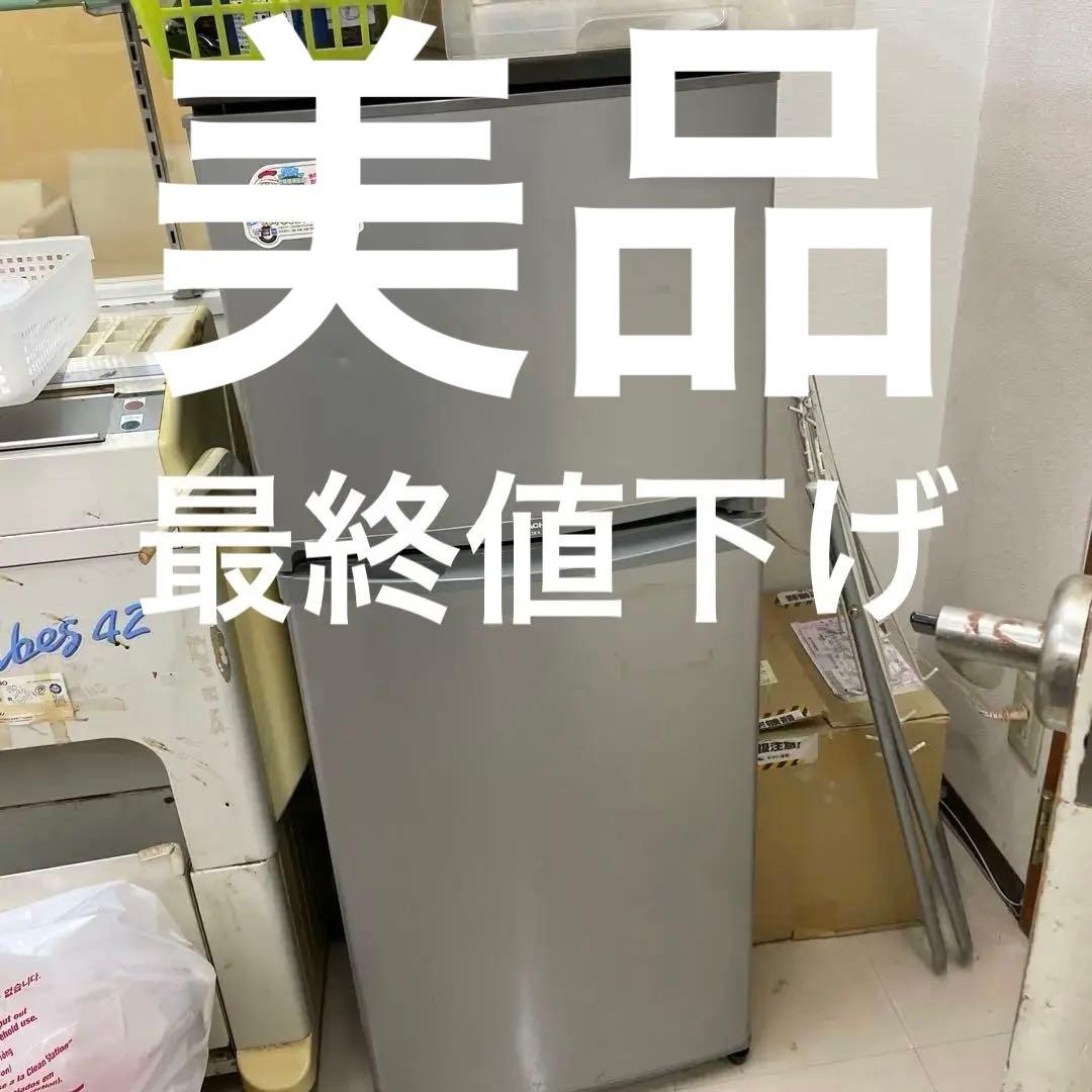 冷蔵庫　1人暮らし　送料込みで