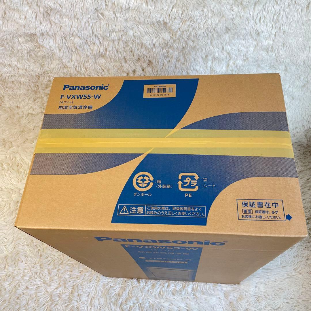 新品 F-VXW55-W 加湿空気清浄機 Panasonic パナソニック