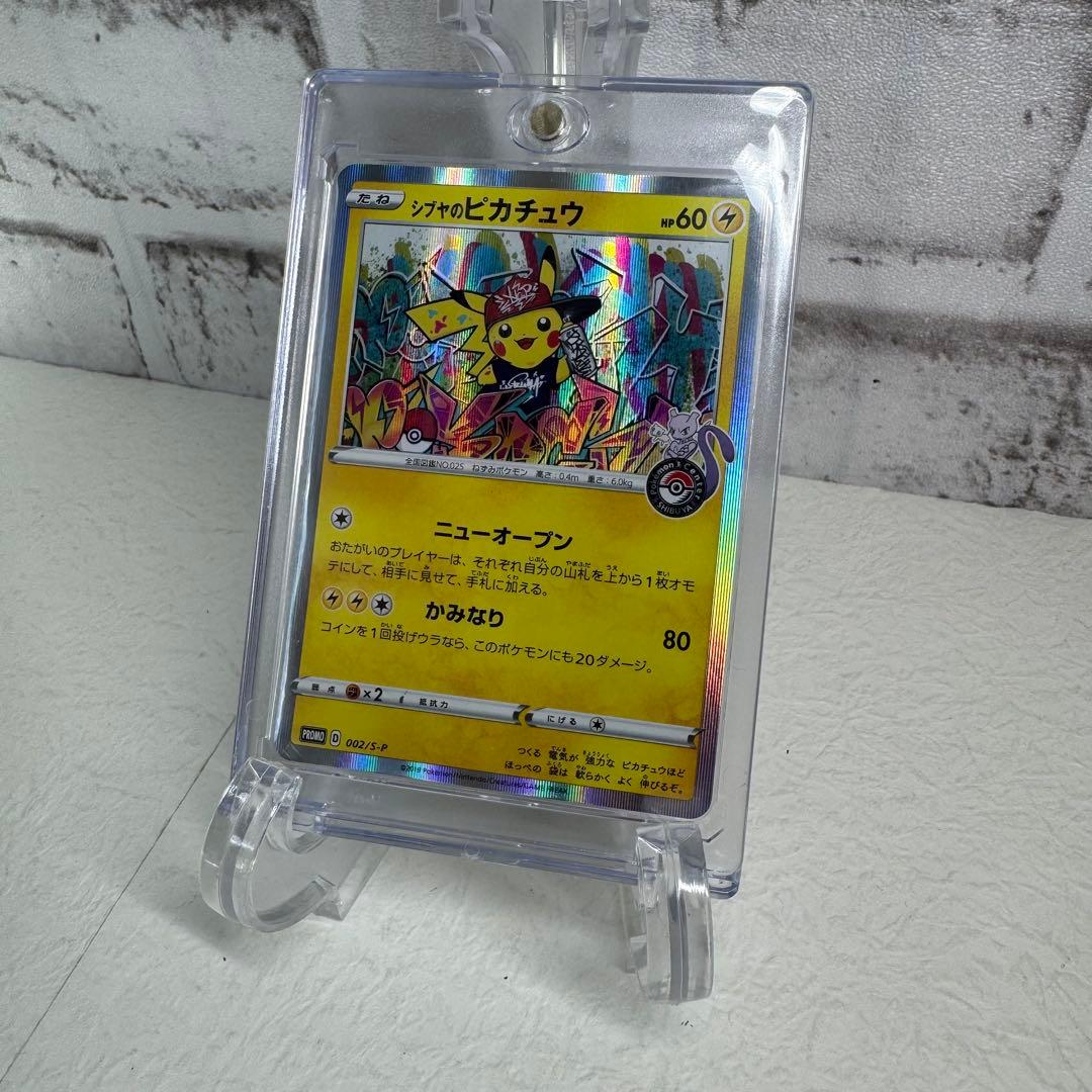 シブヤのピカチュウ 002/S-P プロモ