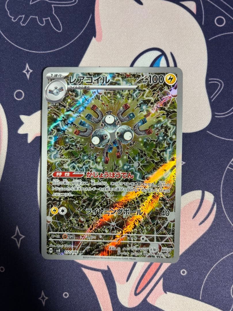 レアコイル　AR 7枚セット