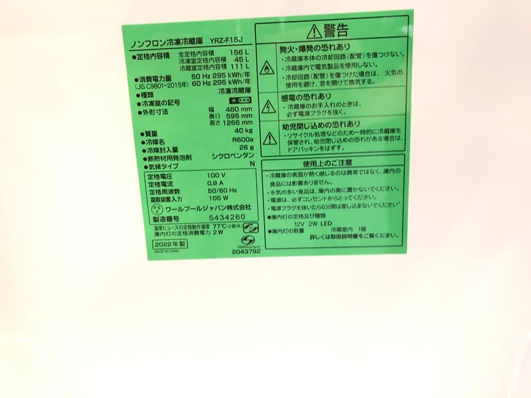 新生活家電2点セット550