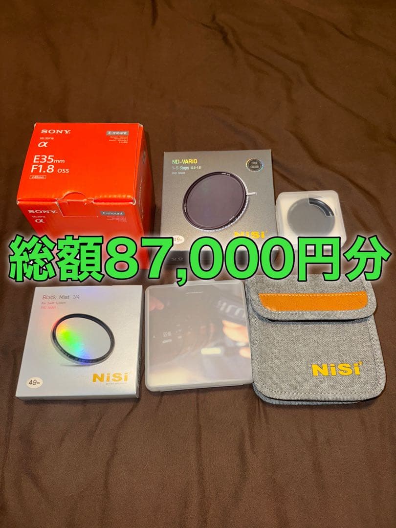 SONY FE 35mm F1.8 OSS SEL35F18 フィルターセット