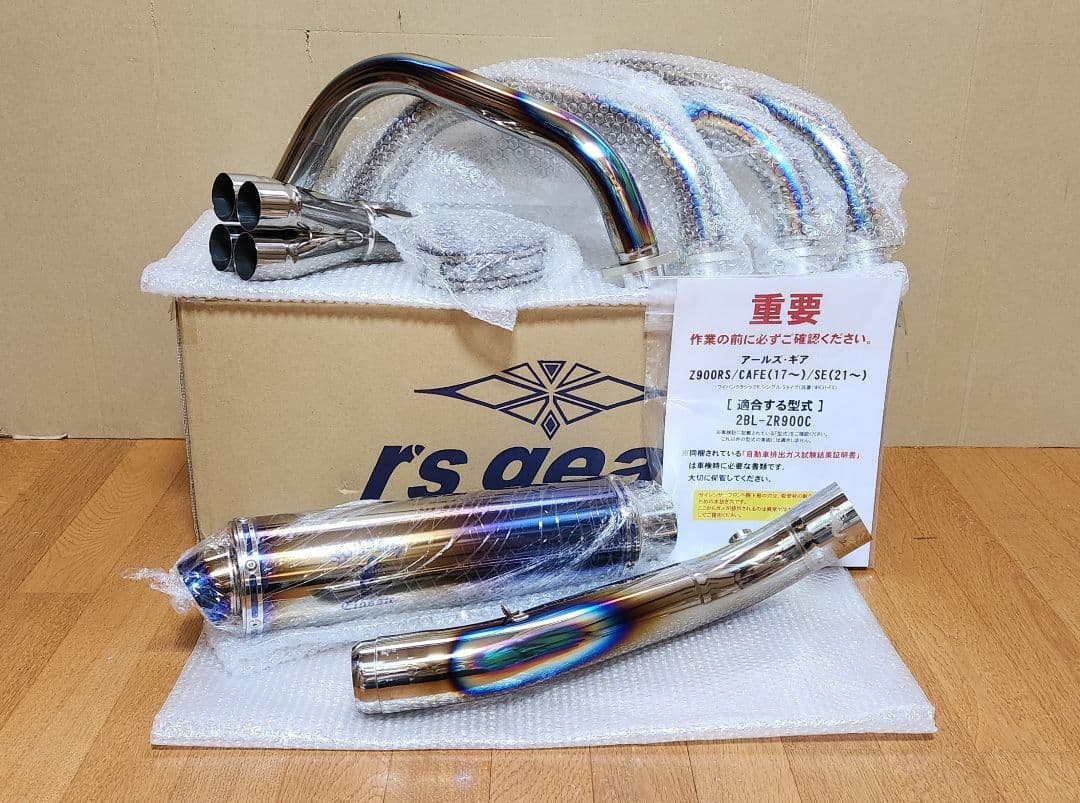 アールズギア｜ワイバン クラシックR│Z900RS(17-22)│マフラー