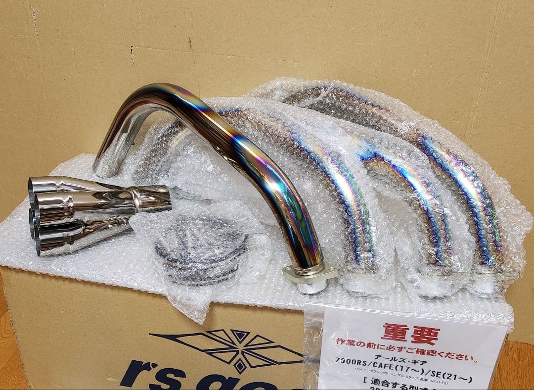 アールズギア｜ワイバン クラシックR│Z900RS(17-22)│マフラー