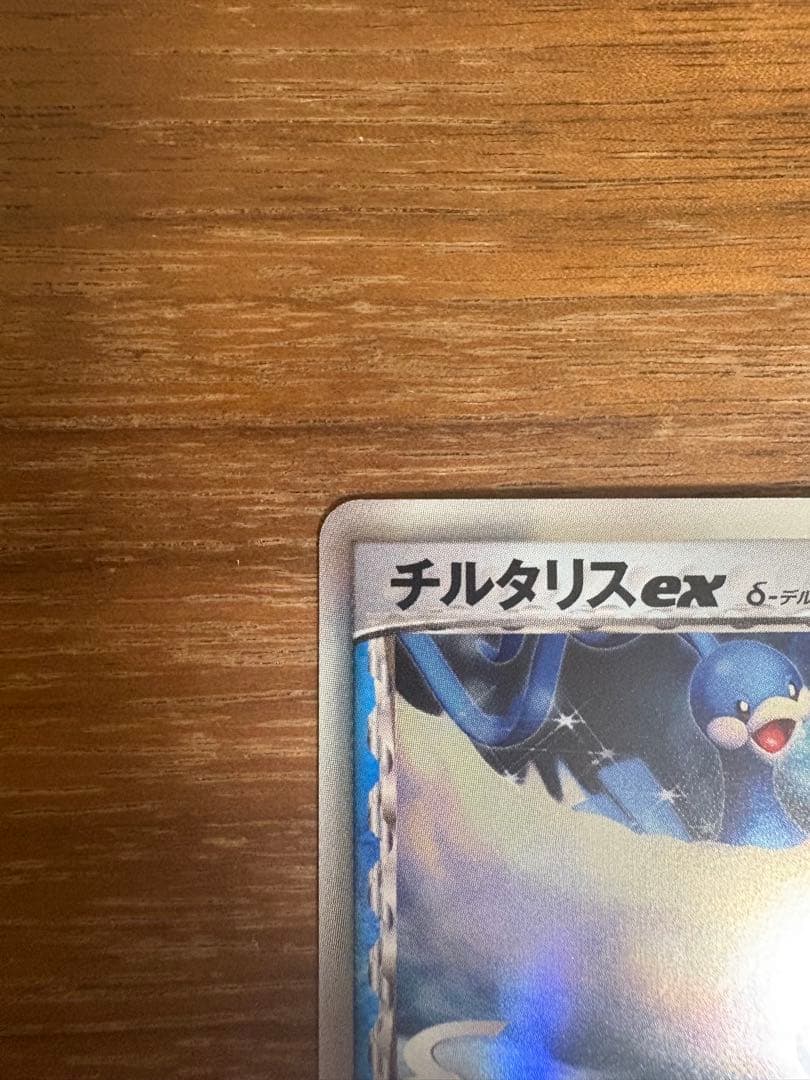 チルタリスex エクストラブースト 拡張パック さいはての攻防