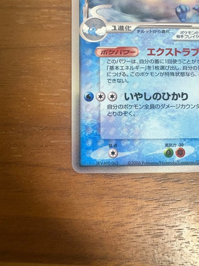 チルタリスex エクストラブースト 拡張パック さいはての攻防