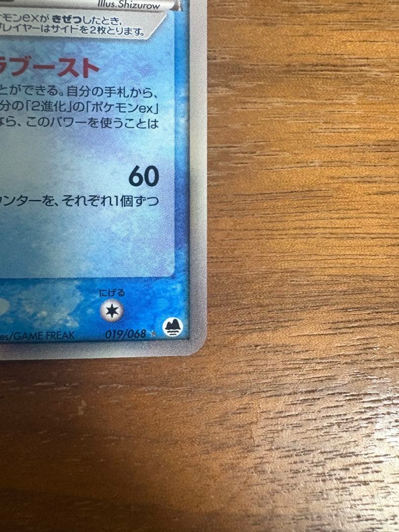 チルタリスex エクストラブースト 拡張パック さいはての攻防