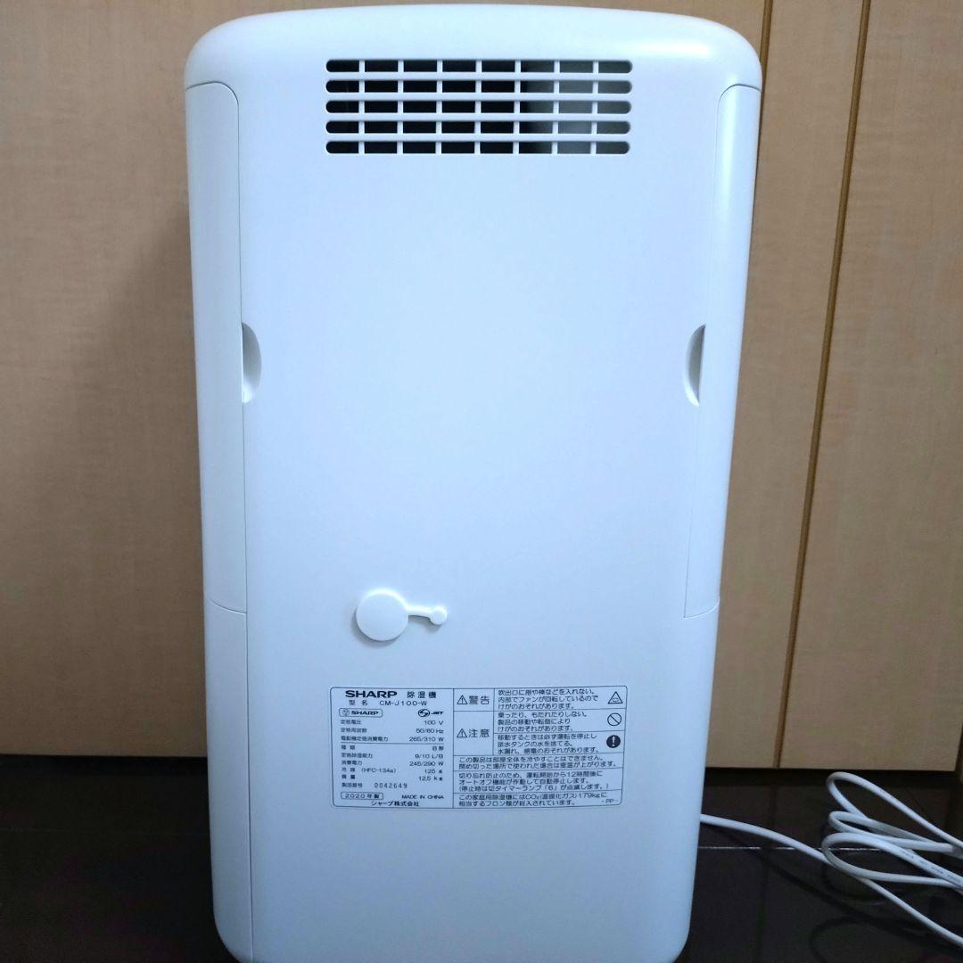 SHARP 乾燥除湿機 2020年製 〈Dehumidifier〉