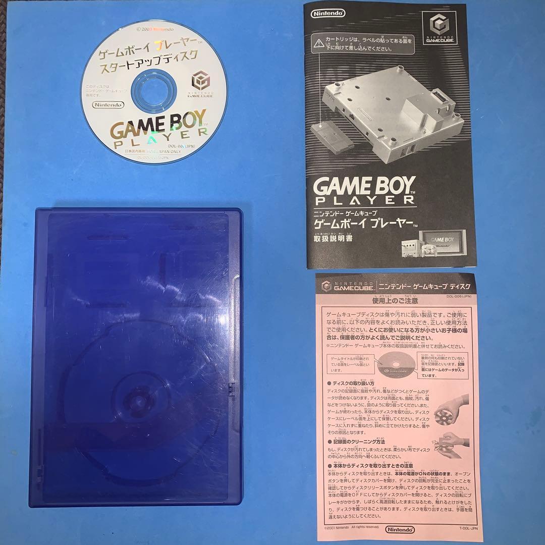 ゲームキューブ ゲームボーイプレーヤー シルバー
