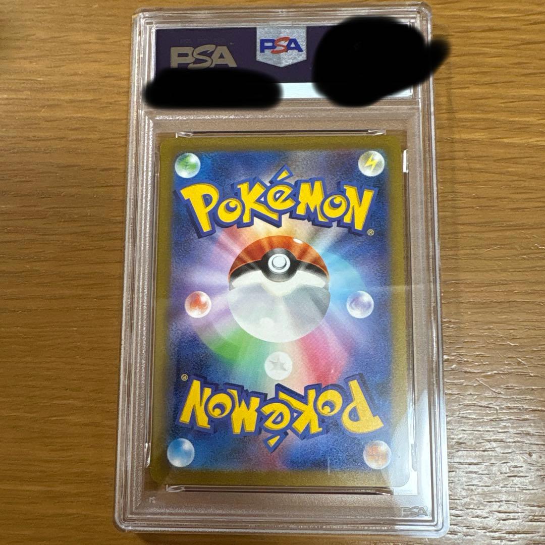 専用【PSA10】ピカチュウ AR 151 ①