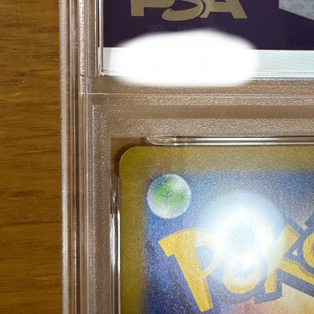 専用【PSA10】ピカチュウ AR 151 ①