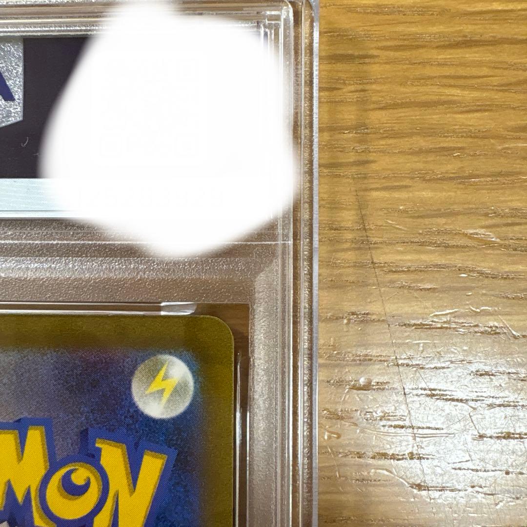 専用【PSA10】ピカチュウ AR 151 ①